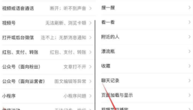 查询微信号被谁投诉的方法 非常简单