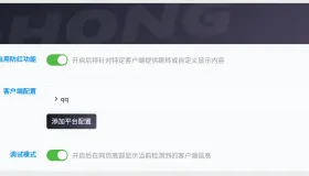子比主题-防红插件