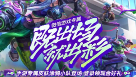 英雄联盟新人注册领红包