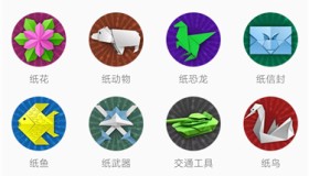 折纸v24.06.18解锁高级版 海量折纸教程