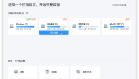 易我数据恢复v13.6便携版