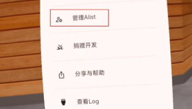 小幸运2V2.0.5安卓Alist一键webdav挂载115阿里天翼云盘等