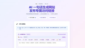 Ai一句话生成网站带卡密续费功能