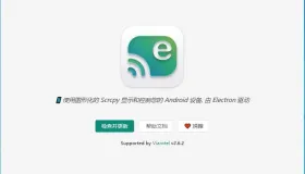 安卓投屏控制软件 Escrcpy v2.10.2