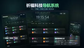 祈福导航系统V1.1更新 优化后端控制逻辑和前台UI