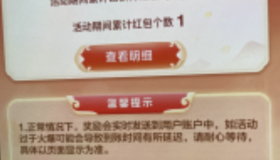 亲测6.2元 云闪付送福气抽0.2-2023元红包