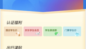 同程1.9撸一年会员