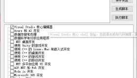 vs2026离线安装操作工具（包含源码和独立运行软件）