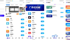 全新版本应用商城源码iAppv3+配置教程