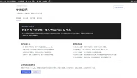 初一 AI 中转插件—无缝接入WP7.0的AI连接器