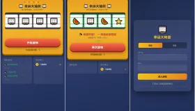 幸运大转盘抽奖系统源码