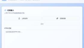 HTML代码加密工具源码