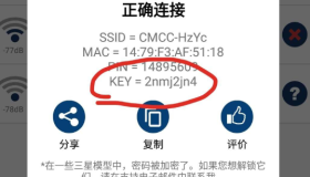 效率最高的wifi爆破软件