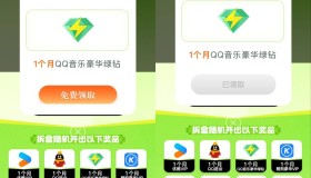 腾讯王卡用户抽视频音乐会员
