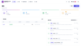 SyncTool · 数据库实时同步工具
