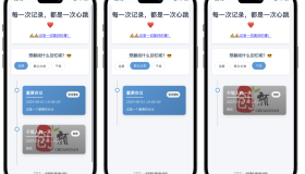 个人事件记录系统源码