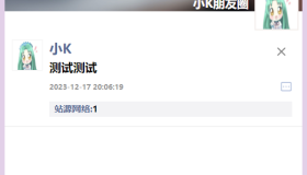 很火的仿朋友圈源码带后台