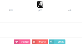 悄悄话加密破解 源码分享