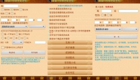 周易取名起名字v11.46高级版