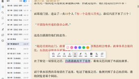 文本智能上色阅读器 彩读ColorTxt v3.8.8 电子书神器