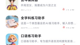 讯飞星火v5.11.4 AI大模型+全能助手+多模态办公学习神器