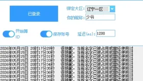抖音ID圈最近很火的蹲CFID软件 免费分享