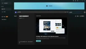 PC剪映 国际版 CapCut v8.1.1