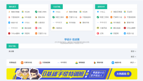 wordpress自动响应导航站主题wp导航站源码php外链程序自动适别