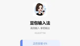 豆包输入法Windows内测版0.6.0.07154