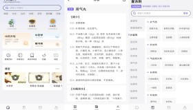 中药百科大全-养生/查询药材（解锁VIP功能）