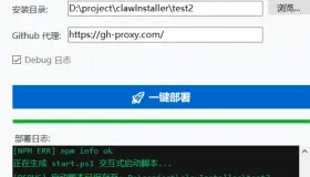 OpenClaw Windows 一键安装