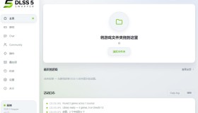 DLSS 5 Swapper 游戏AI画质增强工具
