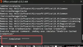 OUninstall-基于官方的office卸载工具，简单操作，一键卸载