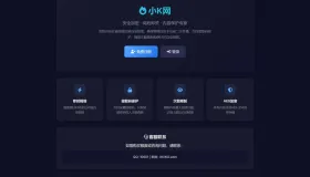 全新UI 阅后即焚V2正式版系统源码 全开源
