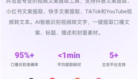 抖虫v1.0 专业的视频文案提取、二改工具