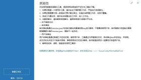 解密导出 微信 本地聊天记录 WechatBakTool v0.9.7.6