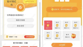 成语接龙答题有奖源码分享