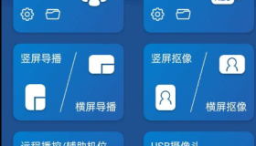 视频直播神器 v导播录屏高级版