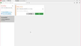 免费远程工具AnyDesk 7.2.8