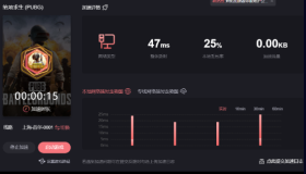 网络游戏优化神器1.3提高你的游戏畅爽度，再也不要担心延迟问题，畅玩网游
