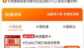 号卡推广单页源码