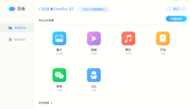 Easyshare_window_3.6.2_2电脑手机数据互传软件