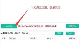微信超级管家，自动回复、好友计数、自动同意、群发、好友导出、无限多开
