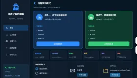 谁动了我的电脑v2.3.1