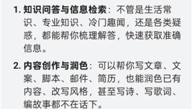 阶跃AI v6.0.1 无限制Ai写小说 Ai生图等功能