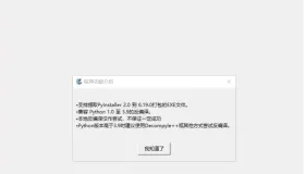 Pyc提取与反编译v0.2.1