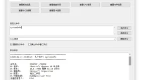 CMD命令快捷启动V1.0 先行版