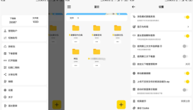 蓝奏第三方客户端 蓝云1.3.4.5