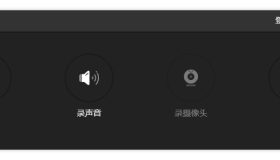 傲软录屏ApowerREC v2.4.6