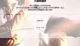 一款免费简洁的图床源码，带后台，可操作性强